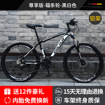 Mountain bike mens cross-country variable speed bicycle racing double shock absorption aluminum alloy Adult adult youth student female