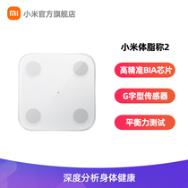 (Multi-warehouse Fast Hair) Xiaomi Mi Family Weight Scale Body Fat Scale Smart Home Baby Girl Dormitory Weighing Healthy Weight Loss Scale Precision Mini Small Human Electronic Scale Female