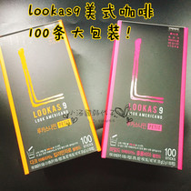South Korea imported lookas9 sugar-free pure American black coffee depth medium roasted Jiang Dongyuan 100 large packaging