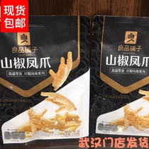 Liangpint new Chinese mainland bulk bungled pretzels to bone mountain pretzels 138g1 bag casual snacks food
