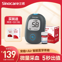 Sano blood glucose tester household blood glucose measuring instrument for pregnant women blood glucose measuring instrument test strip safe plus air