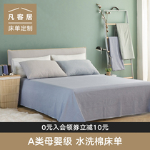 Washed cotton pure cotton sheets single piece Japanese-style good product 1 8-meter bed double quilt Student dormitory cotton exchange