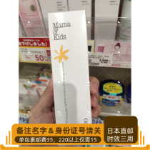 Japanese direct mail mama & kids no-add high moisturizing cream to relieve dry for pregnant women
