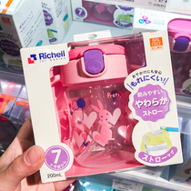 New Richell Lichel Baby Drinking Cup Drinking Cup Drinking Cup Drinking Cup Drinking Cup 200ML