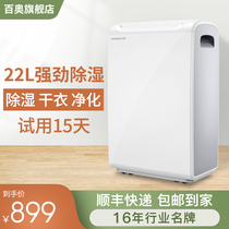Baiao dehumidifier dehumidifier household bedroom silent basement Industrial high-power dehumidifier mini drying 826