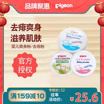 Baby baby talcum powder baby shake prickly heat powder does not contain talcum powder sweat and smooth newborn corn flour