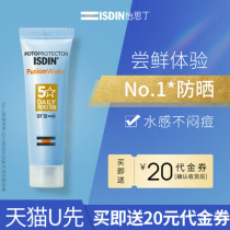 (Tmall u first) ysiding water sunscreen water trial pack 12ml