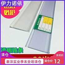 Storeroom Material Card Flat Card Bar Glass Cabinet Price Sign card Article Classification Label Material card Card Slot Super City Shelf Accessories