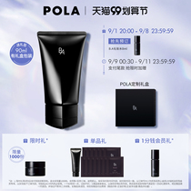 (99 pre-sale) POLA BA soft skin massage cream facial moisturizing anti-sugar 90g