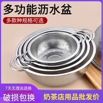 Stainless steel large basin drain basin thickened drain basin rice basin round vegetable basket household kitchen filter basin washing rice basin