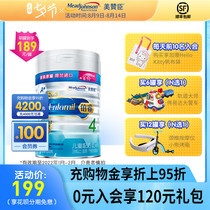 (Normal delivery)Mead Johnson 4-stage Platinum Rui childrens milk powder 850g cans imported from the Netherlands 3-6 years old