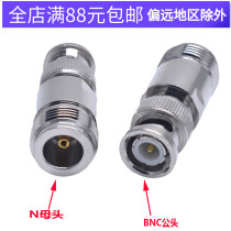 BNC revolution N female head RF feeder pair of joint Q9 male head to N female head intercom connector connector