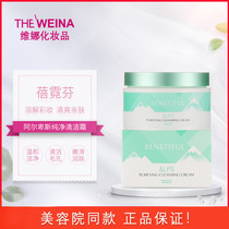 Shanghai Vina Bei Neon Fen Alpine Pure Cleaning Cream Deep Cleaning of Makeup Beauty Salon
