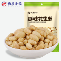 Hengkang food Salty peanut rice 155g bag fried cooked peanut kernels nuts Leisure snacks snacks