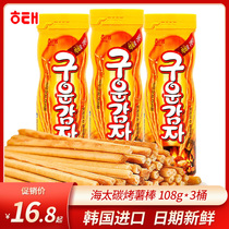 South Korea imported Haitai potato carbon roasted potato sticks children non-oil French fries potato biscuit sticks casual snacks