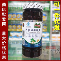 200 Soybean Phospholipids Capsules Adult Middle-aged Soybean Soft Phospholipids with Fish Oil Healthy Nutrition