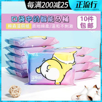 10 packs of cotton Sen wet toilet paper Private parts cleaning wipes Portable sanitary physical sterilization can flush the toilet 40 packs