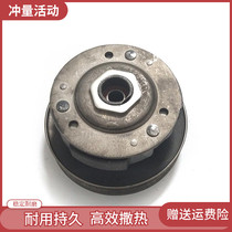 Scooter WH100T clutch GCC SCR Little princess Youyue Joy 100 clutch pulley