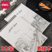 Del sketchbook B5 16K multi-specification optional students use drawing line outdoor sketching this coil line binding sketchbook art students use 73628 sketching paper thick white paper