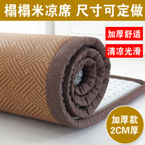 The mat size 1 8 meters 1 5 straw mat tatami mat mat round rattan mat custom thickened 1 2 custom