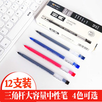 Dongmi stationery 1011 triangle pen pole full needle tube neutral pen pen pen ins simple transparent rod black red ink blue 0 5mm large capacity straight liquid disposable examination pen for students
