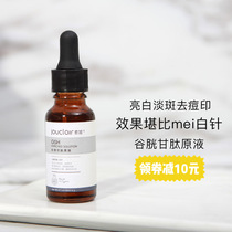 JOUCLAIR glutathione GSH liquid moisturizing yellowing and brightening skin color nicotinamide to acne extract extract