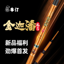 Bentin Kincapan fast bow hard bow hand pole super light super hard pit pole integrated carp pole fishing rod fishing rod