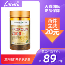 HealthyCare Australia Imported Propolis Soft Capsule hc Liquid Propolis Capsule Raw Gum to Improve Immunity 2000mg