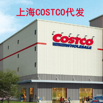 Shanghai costco sends freight on behalf to make up the price of goods Shoot as much amount as you want