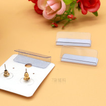 Plastic PVC jewelry card adhesive hook hook back card stickers universal spot earrings chain card accessories 500 PCs