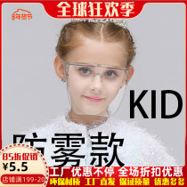 Spot Care Destination Childrens Anti-Fog Protective Mask Space Mirror Cover Anti-Droplets Reinforced Face Splash Protection Mirror