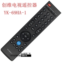 Original dress version Genesis TV remote control YK-69HA-1 32 40E19HM 32E59RM 32 42E309R
