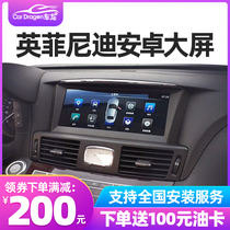 Applicable to Infiniti Q70L QX50 Q50L QX30 Android large screen 4G navigation all-in-one machine reversing image