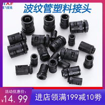 Bellows joint threading hose Quick straight insert joint Snake Leather Tube AD10 13 15 8 18 5 25