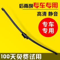 Baojun 730560510 Maverick Liwei CS35 Jingrui Fengyun 2 Xiaoke RAV4 Tuceng rear wiper rear wiper