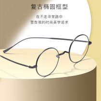 Pure titanium round frame ultra-light near-view glasses female frame comfortable nose-free small frame glasses small face Korean version of the retro male