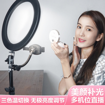 Fill light anchor beauty skin rejuvenation Net Red person photo shake sound artifact mobile phone live Light Photo professional shooting