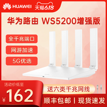 Huawei router WS5200 enhanced edition home wireless gigabit port through the wall high-speed wifi full gigabit dual-band through the wall king fiber large household