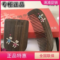 Tan Carpenter Comb Gift Box Romantic Love Natural Wood Comb Makeup Lipstick Mirror Couple gift Lettering