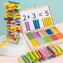 Mathematics sticks first grade second book teaching aids young children counting sticks arithmetic Enlightenment