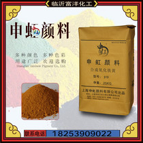 Shenhong brand iron oxide yellow 313 cement floor to floor fertilizer Paint plastic and other special pigments