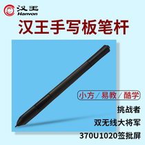 Handwriting Board Pen Stem Cool Easy to Teach 370U1020 Sign-Off Screen Pen Stem Drive-Free Challenger Small Square Stem