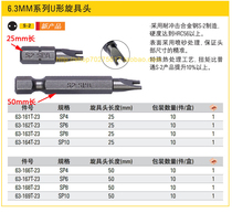 STANLEY Stanley 6 3MM series U-shaped screw head x25mm SP4 SP6 SP8 SP10