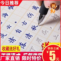 Hard Pen Zhengkai Calligraphy Copybook size Students Adult men and women Practiced Character Control Stroke Block Letters introductory basic training Common use