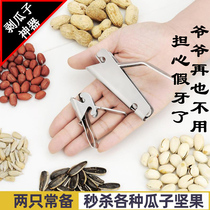 Peeling sunflower seeds nibbling watermelon seeds shearing artifact Hand peeling pine nuts opener pliers clip Stainless steel peeling chestnut