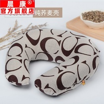 Buckwheat U pillow cervical pillow neck men travel buckwheat u xing zhen neck pillow that slept in the afternoon improved fei ji zhen