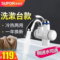 Supor electric faucet quick heat instant electric heating electric heating small kitchen treasure fast side water inlet toilet water heater