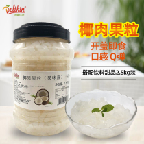 Dexin Original Coconut Pulp Coconut Pulp