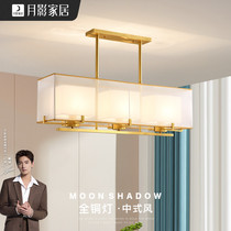 Moonlight All Copper New Chinese Restaurant Chandelier Modern Minimalist Lightweight Rectangular Three-headed Living Room Tea Room Long Lamps