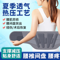 Self-heating belt lady waist bellied with summer male and female breathable waist support waist support heating physiotherapy deity